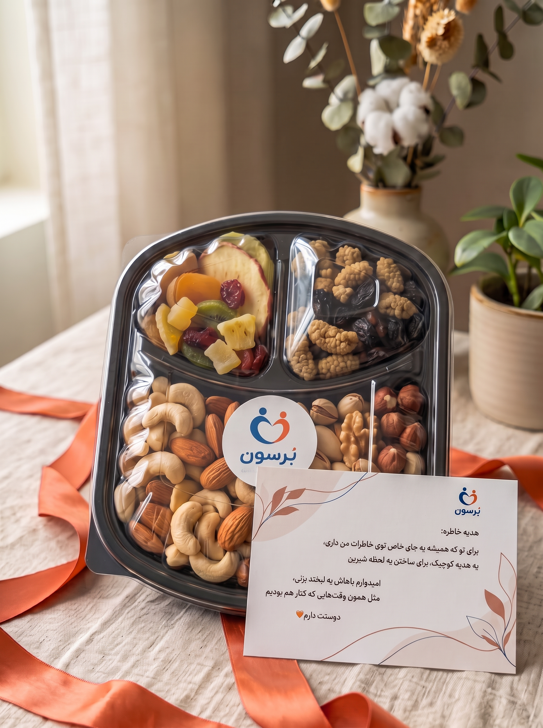 هدیه خاطره — باکس آجیل و خشکبار پُرسون